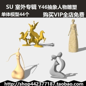 sketchup SUģͿ  Y46