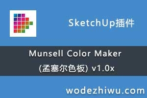 Munsell Color Maker (������ɫ��) v1.0x