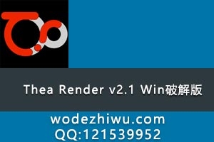 C4D/Rhino/SketchupڽȾ Thea Render v2.1 Winƽ