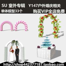 sketchup SUģͿ  Skp 33 Y147