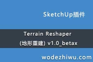 Terrain Reshaper (ؽ) v1.0_betax