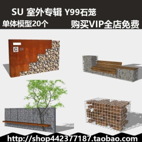 sketchup SUģͿ ʯ Y99 20