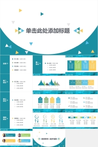 20220121动态简约时尚幻灯片模板