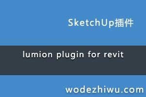 lumion plugin for revit