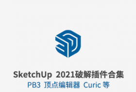 ͼʦSketchUp 2021ƽϼ