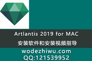 artlantis 2019 for MAC װͰװƵָ