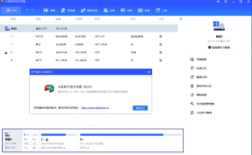 ÷ AOMEI Partition Assistant/WinPE v10.3.0ر