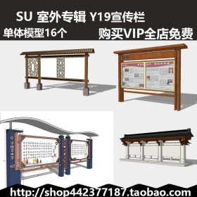 sketchup SUģͿ  Y19