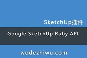 Google SketchUp Ruby API