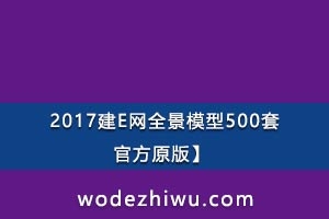 2017Eȫģ500סٷԭ桿 3dmax ģ