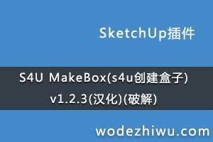 S4U MakeBox(s4u) v1.2.3()(ƽ)