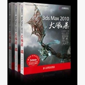 3ds Max2010籩 3DSMAXƵ̳