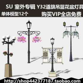 sketchup SUģͿ  ƾ߱Y32