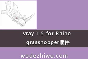 021- vray for Rhino grasshopper