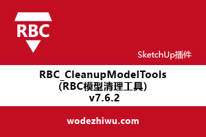 RBC_CleanupModelTools (RBCģ) v7.6.2