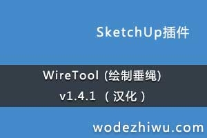 WireTool (ƴ) v1.4.1 