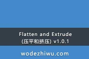 Flatten and Extrude (ѹƽͼѹ) v1.0.1