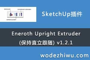 Eneroth Upright Extruder (����ֱ������) v1.2.1