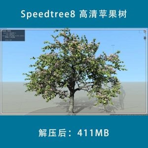 SpeedTree 8 格式模型