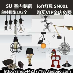 ͼʦSUڵSketchupģִloftŹҵ182