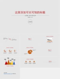 老徐PPT静态202201210235