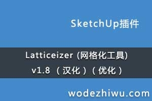 Latticeizer (񻯹) v1.8 Ż