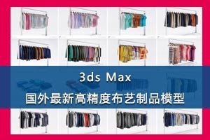 3dmax ģ 2014¸߾ȲƷģ