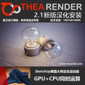 Thea Render 2.1 for Sketchup һƽ