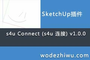 s4u Connect (s4u ����) v1.0.0