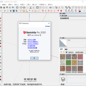 ͼʦSketchUp Pro 2020.2.172ƽ ͼ˰