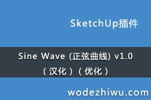 Sine Wave () v1.0 Ż