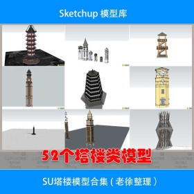 sketchup ¥ģ 52
