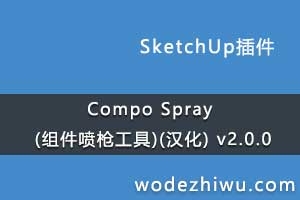 Compo Spray (ǹ)() v2.0.0
