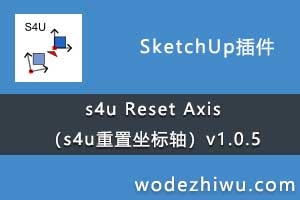 s4u Reset Axiss4uᣩ v1.0.5