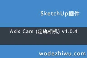 Axis Cam () v1.0.4