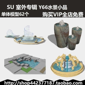 sketchup SUģͿ ˮˮСƷ Y66