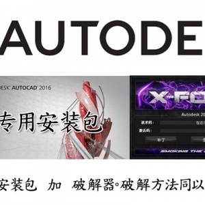 Autodesk AutoCAD 2016 for Mac 正式版 绿化
