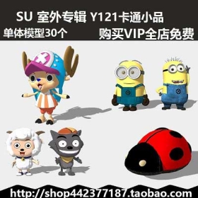 sketchup SUģͿ ͨСƷ skp 30 Y122