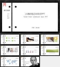 20220121简约创意活页笔记本PPT模板