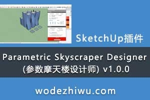 Parametric Skyscraper Designer (Ħ¥ʦ) v1.0.0