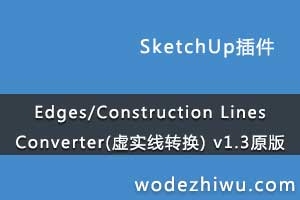 Edges/Construction Lines Converter (ʵת) v1.3 ԭ棩