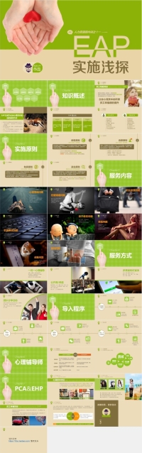 老徐PPT静态202201210217