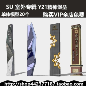 sketchup SUģͿ  sketchup SUģͿ  ҵ¥ Y21