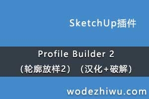 Profile Builder 22+ƽ⣩