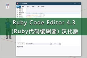 Ruby Code Editor 4.3 (Ruby༭) 