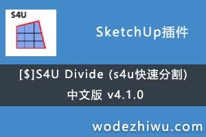 [$]S4U Divide (s4uٷָ) İ v4.1.0
