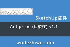 Antiprism () v1.1