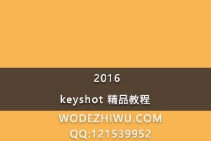 keyshot Ʒ̳