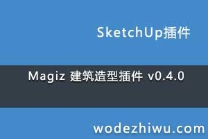 Magiz Ͳ v0.4.0