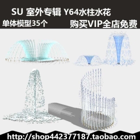 sketchup SUģͿ ˮˮ Y64